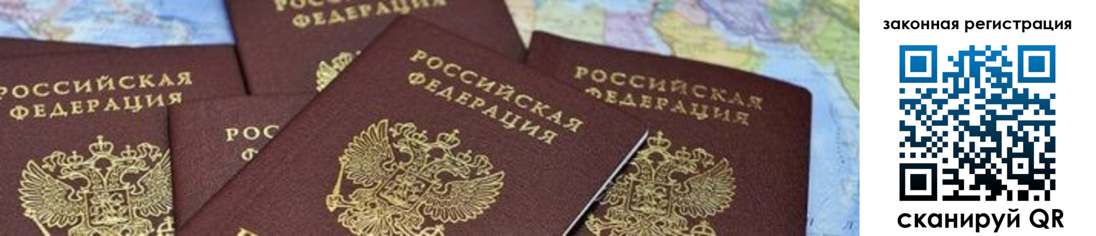 временная регистрация в квартире в Стародубе