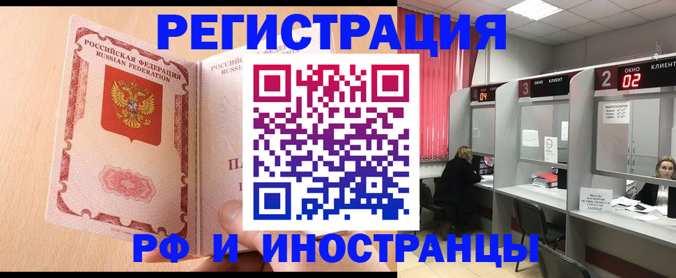 регистрация в Стародубе